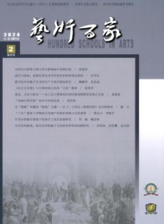 艺术百家